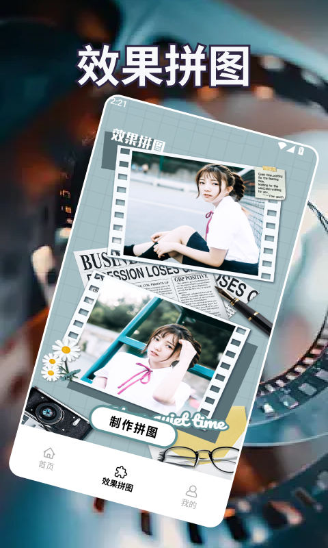 春风得意2026自定义版