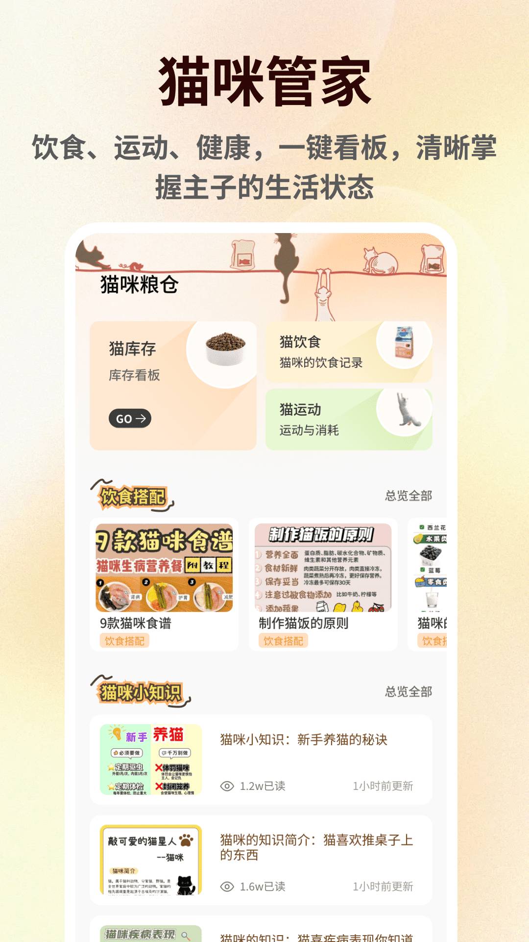 萌宠语言翻译器全新版本