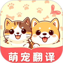 萌宠语言翻译器会员免登录