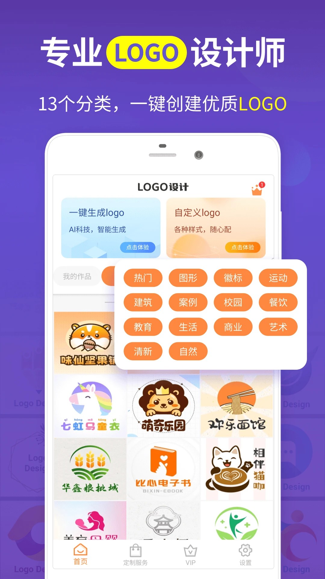 logo设计制作会员免登录