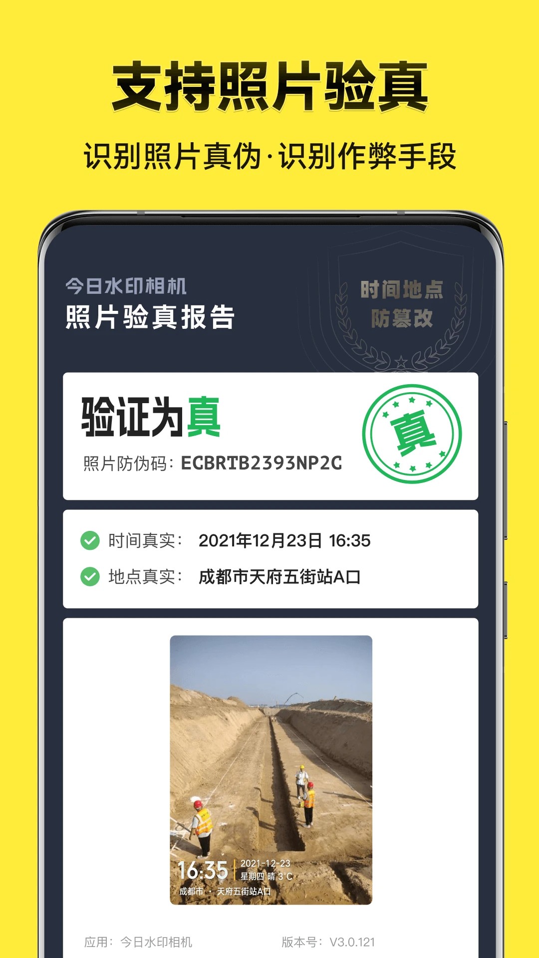 今日水印相机极简版官方版