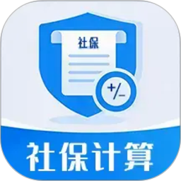 掌上社保计算通全新版本