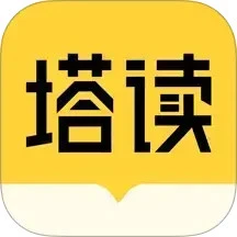 塔读小说官方正版