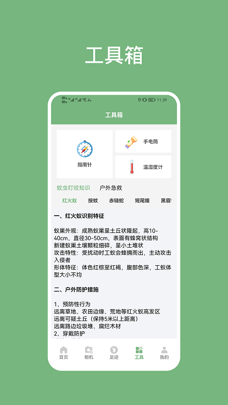 经纬度海拔表免费正版