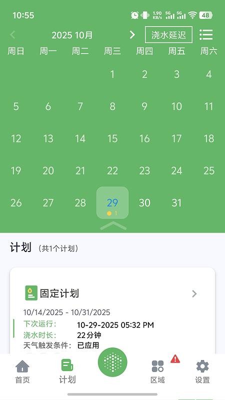 灵犀雨会员免登录