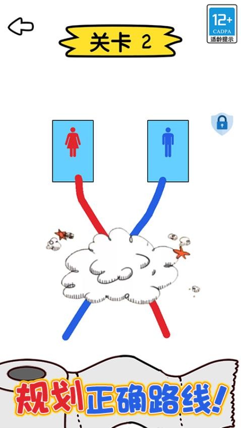绳索大师中文版
