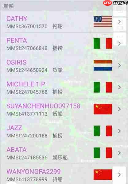 船讯网app怎么查询船位