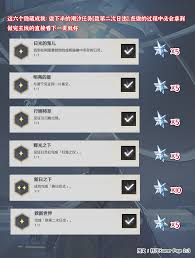 鸣潮V3.0下半隐藏成就都有啥