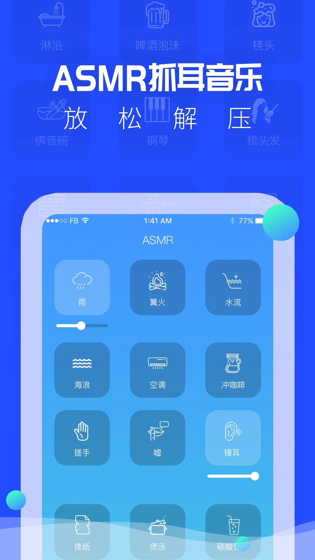 ASMR无会员
