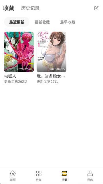 栗子漫画安卓版
