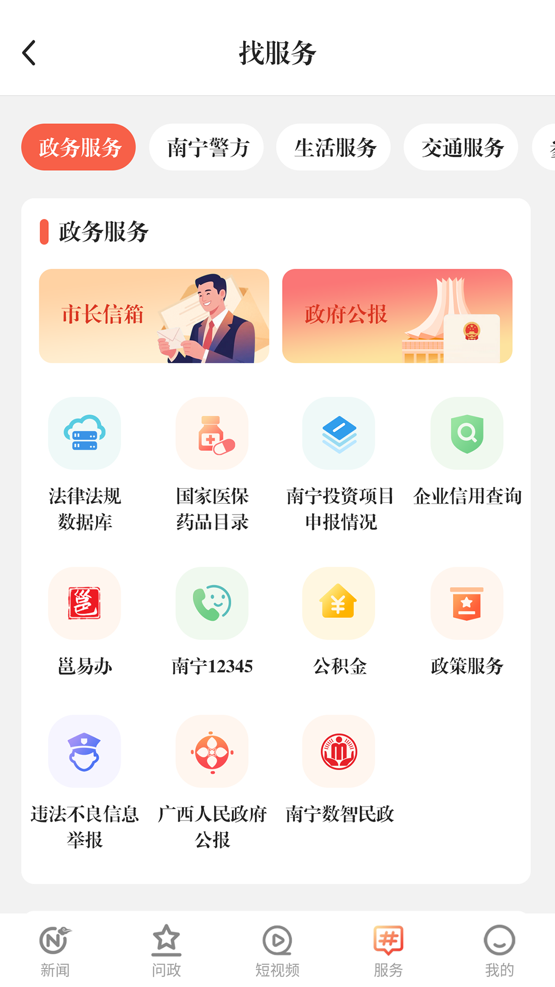 南宁云免费正版