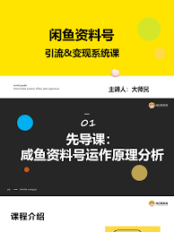 咸鱼宝贝故事功能怎么写才吸引人