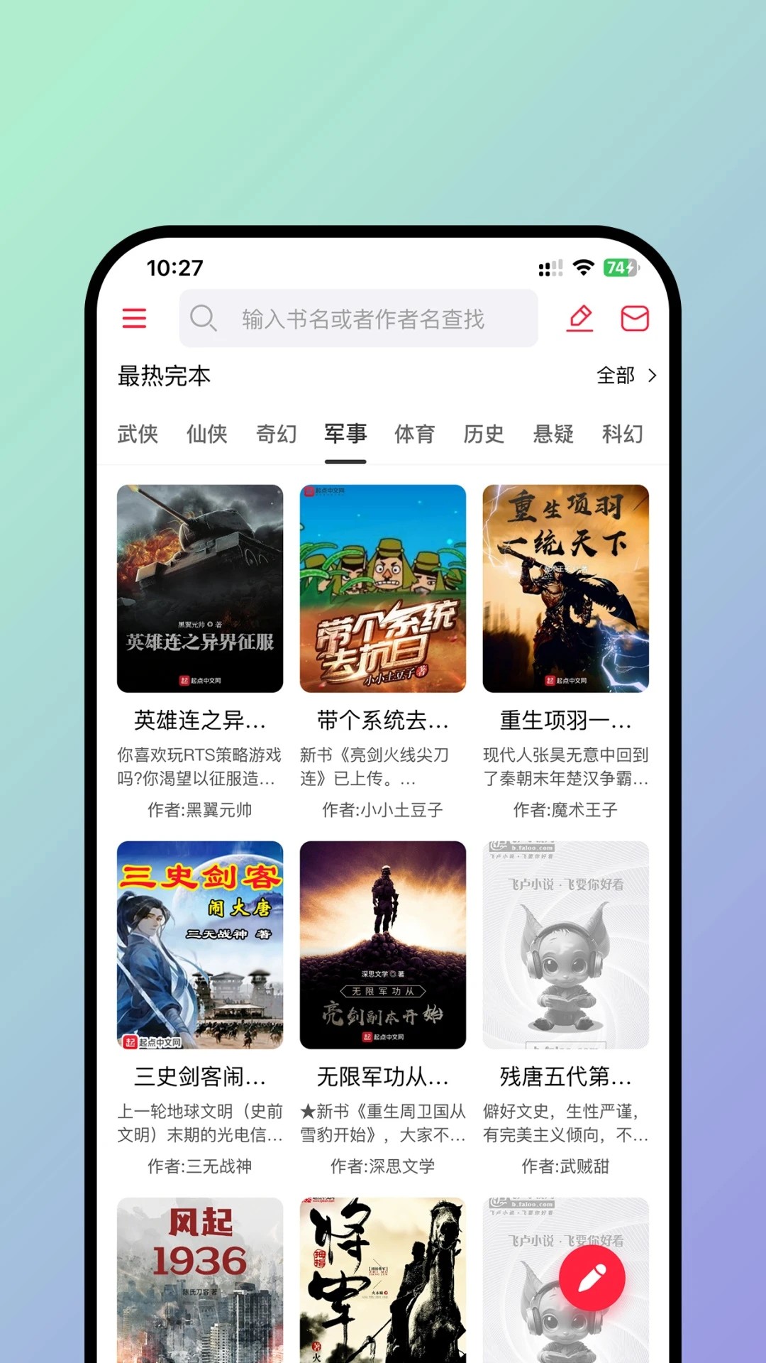 有书趣纯净版