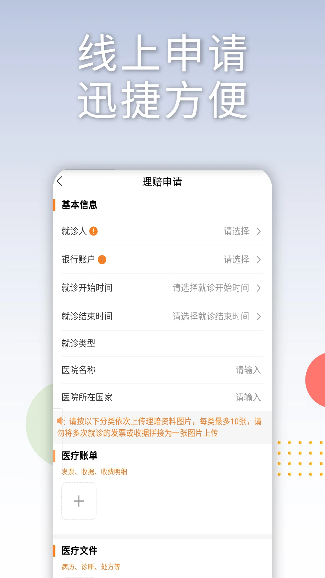MSHSERVICE官网版