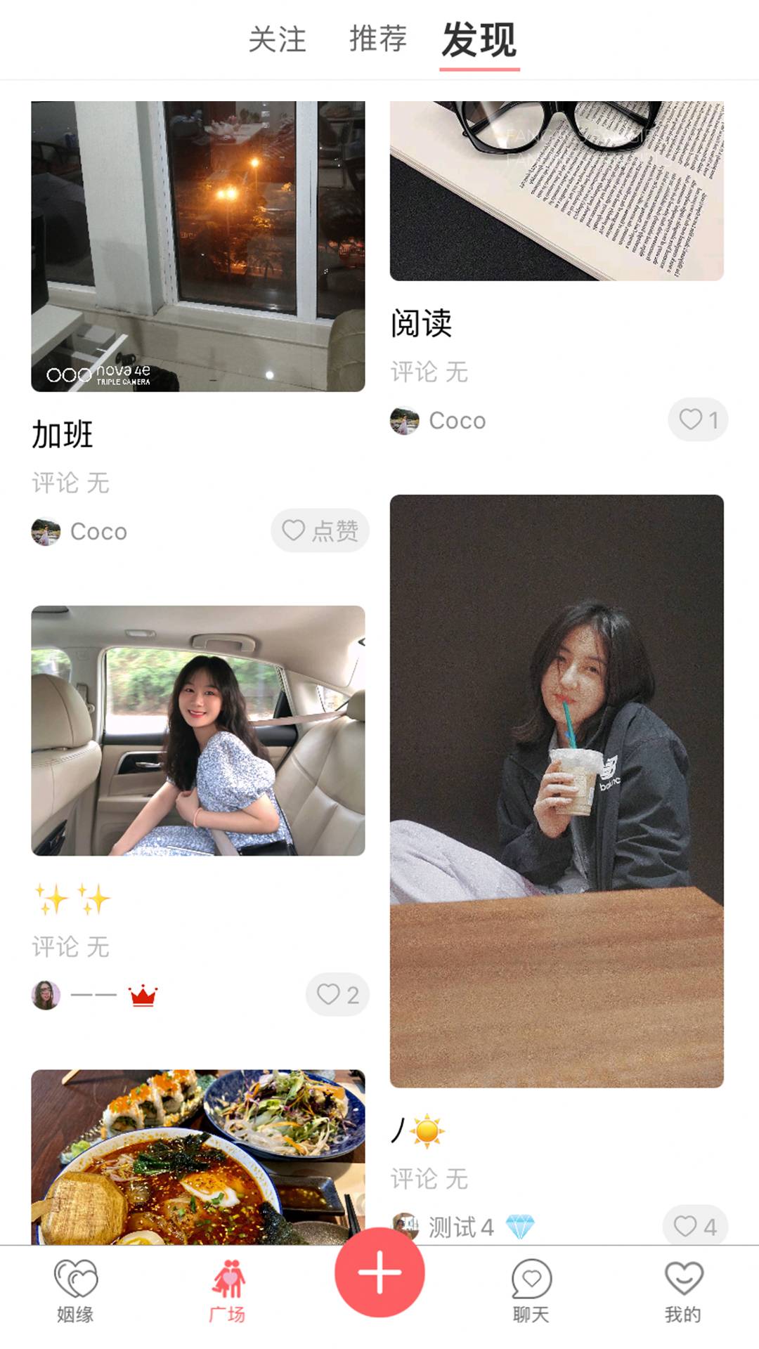 大男大女免费正版