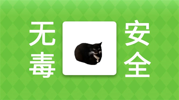 Meme的毒药中文版