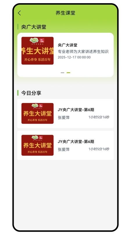 老开心学堂免费正版