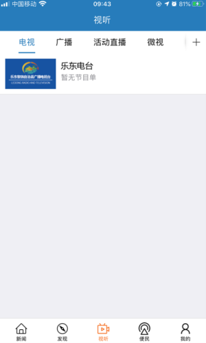 山海乐东无会员