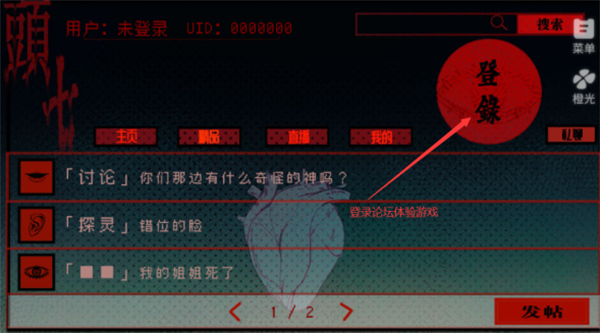 头七怪谈存档版