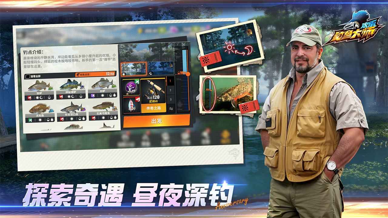 欢乐钓鱼大师离线版