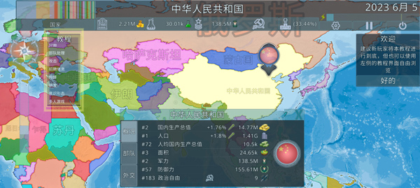 dummynationios最新版