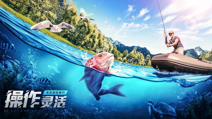 欢乐钓鱼大师ios官网版