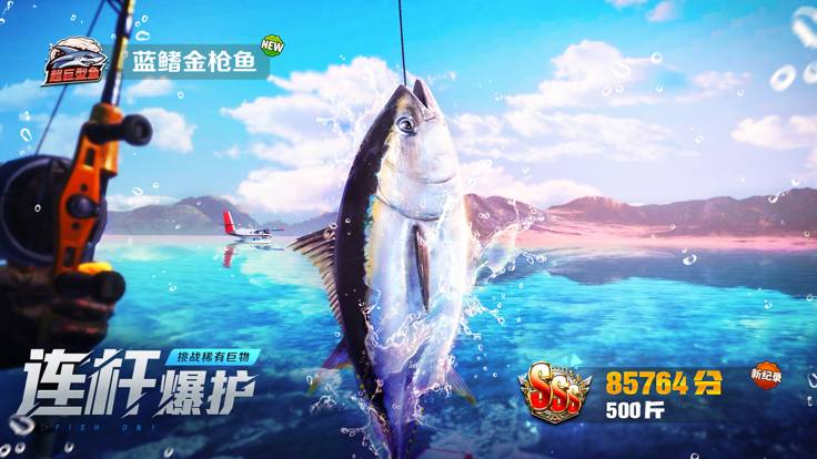 欢乐钓鱼大师ios免广告版