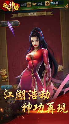 绝世神功精简版