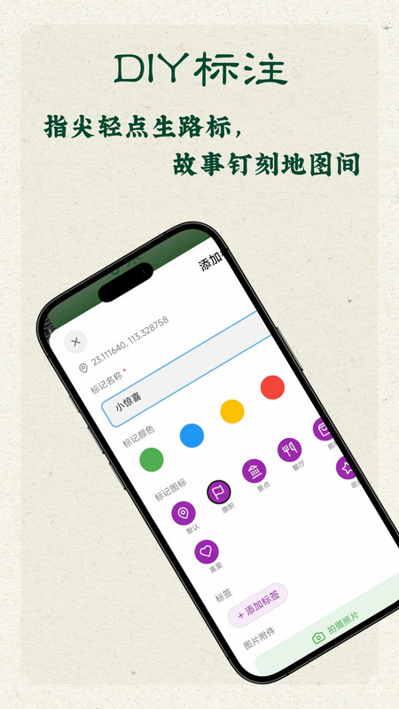 蛙迹安卓版