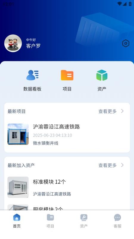 诚栋家箱2026最新版