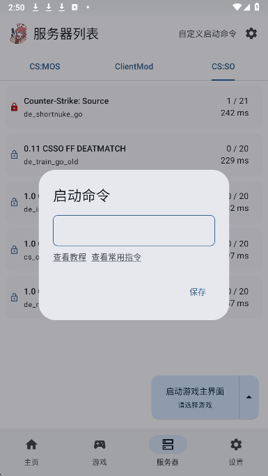 rncs启动器定制版