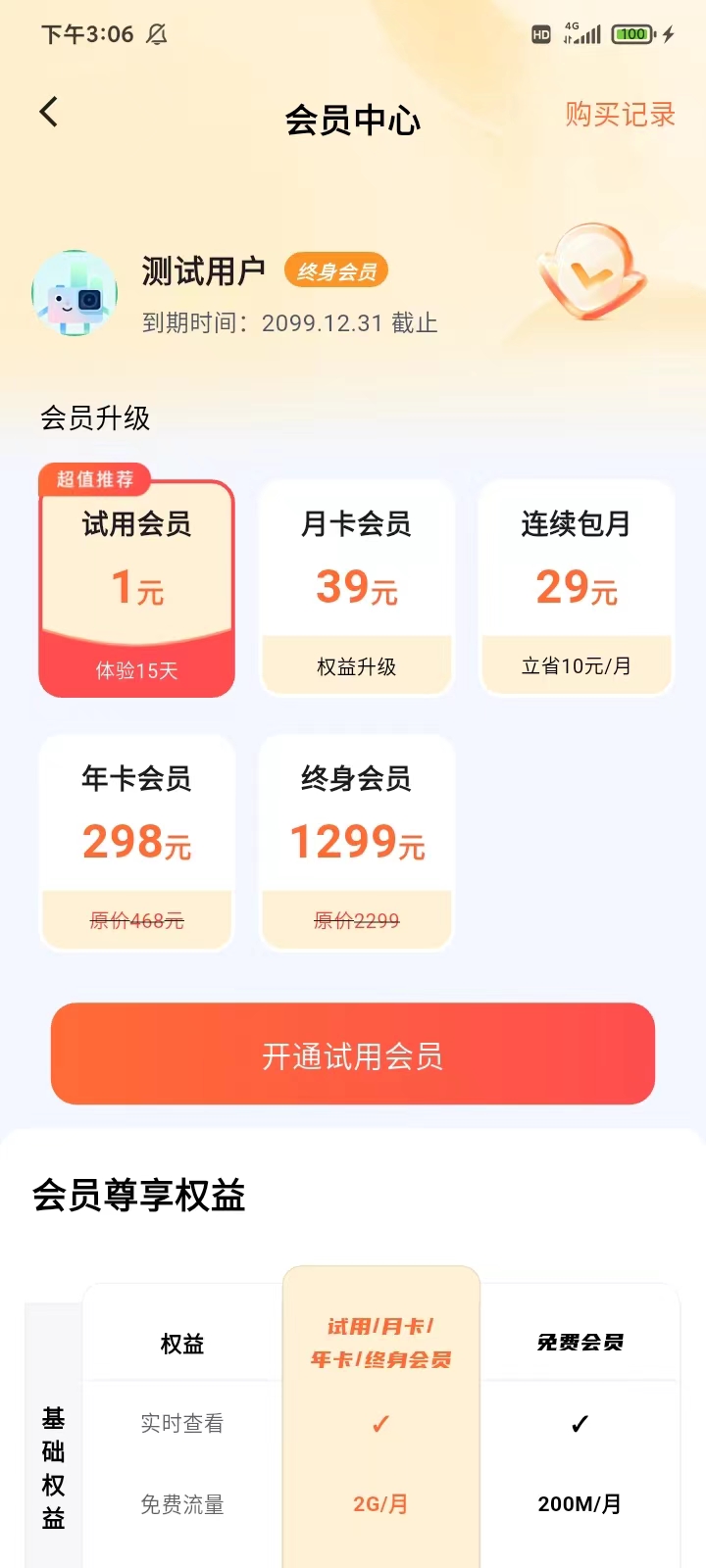 SensEra全新版本