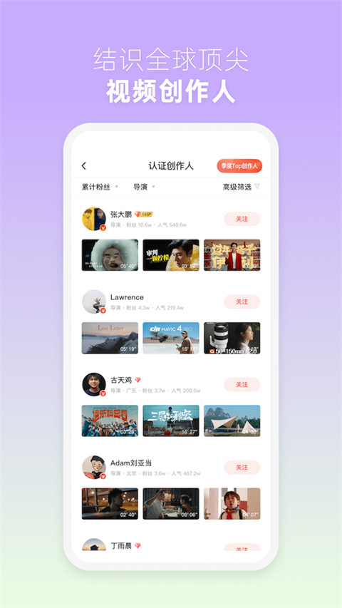 新片场安卓正版