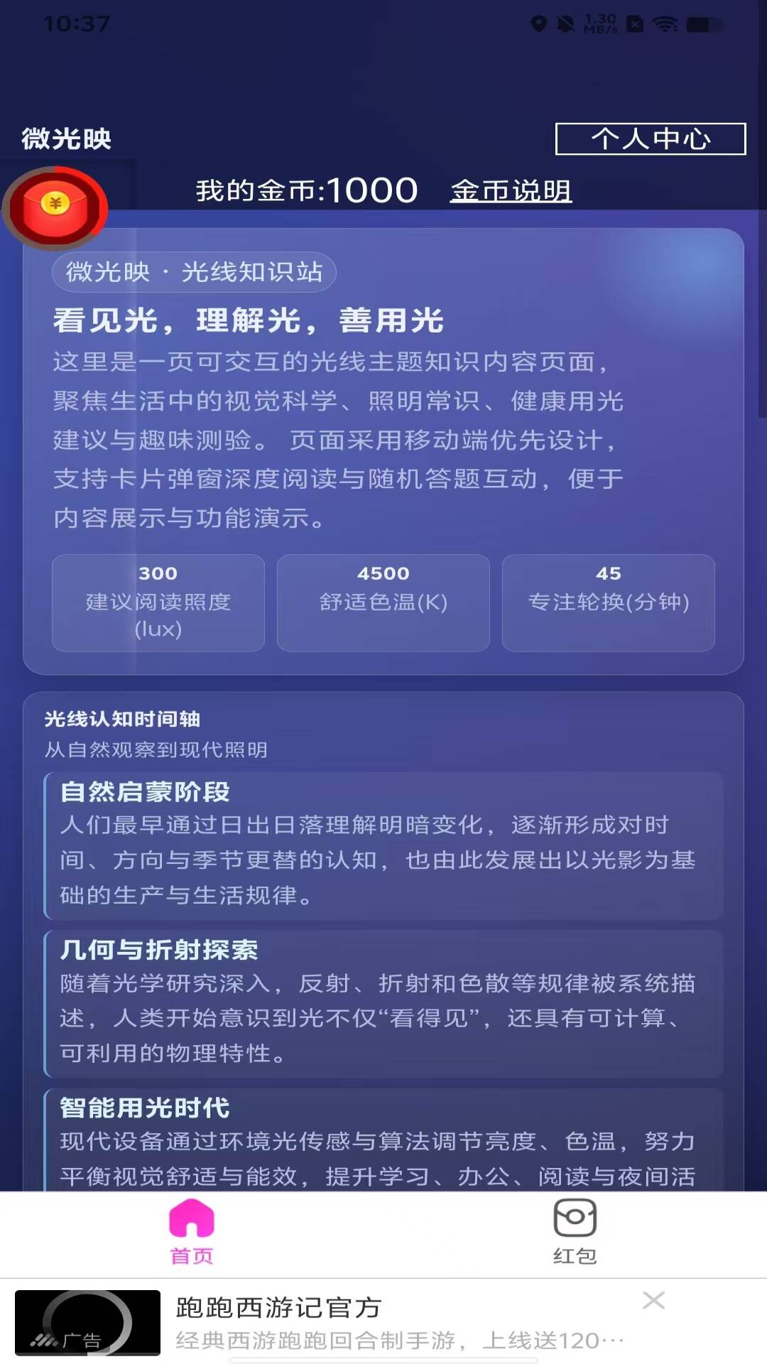 微光映会员免登录