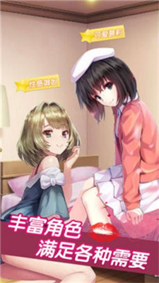 恋爱女友真人恋爱单机版