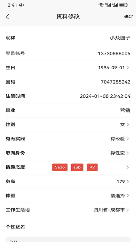 小众圈子官方正版