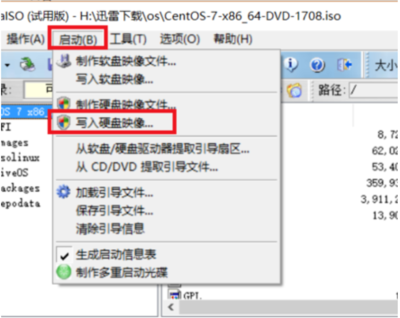 ultraiso如何设置使用回收站