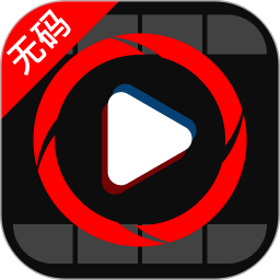 无码免费影片播放器2026最新版