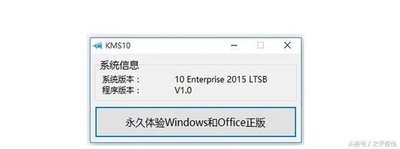 Office使用KMS激活报错0xC004F017如何解决