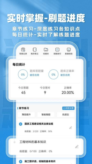 资料员题库帮官方正版