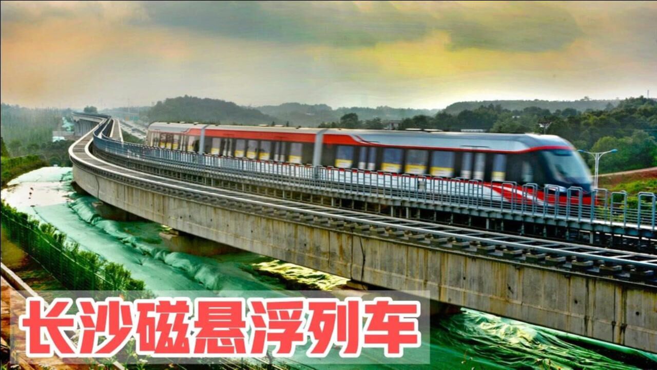 长沙地铁app能不能坐磁悬浮