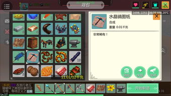 创造与魔法次元维修包有什么作用
