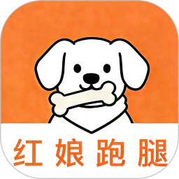 红娘跑腿无会员