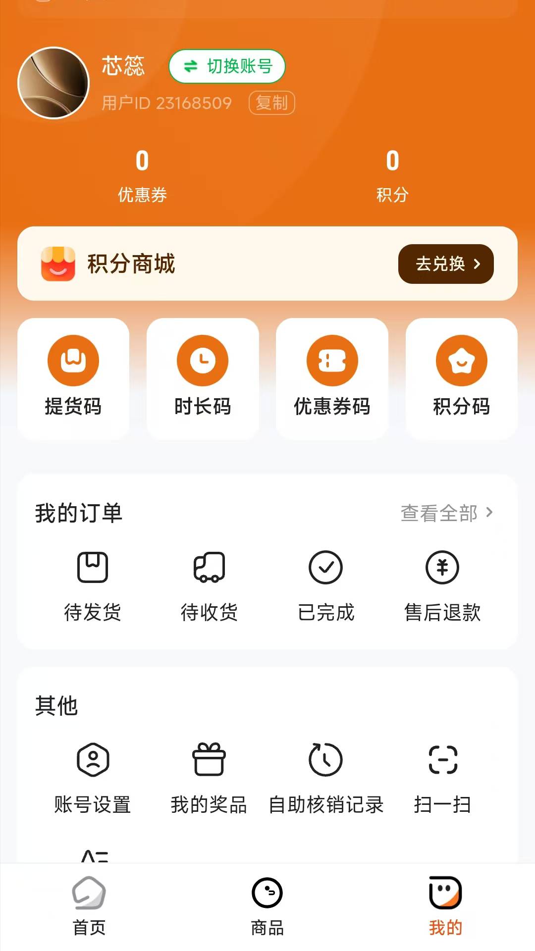 惠楚乡定制版