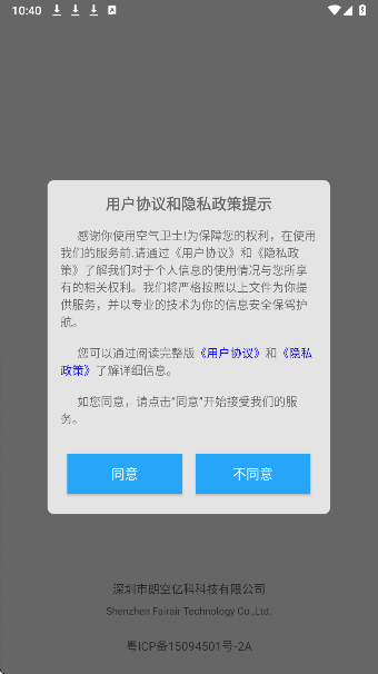空气卫士无会员