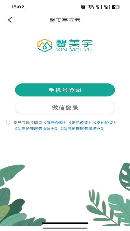 介呼纯净版