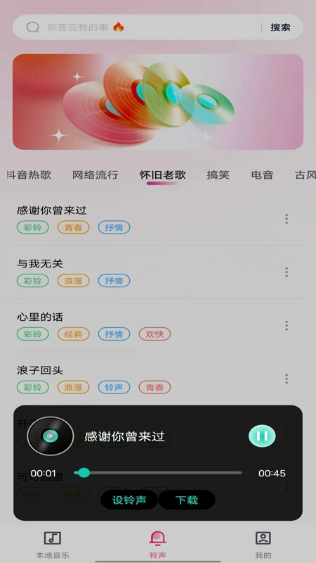 全民免费音乐播放器纯净版