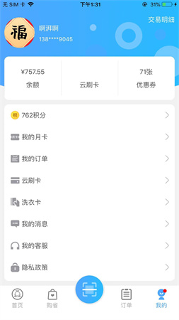依然洁官方正版