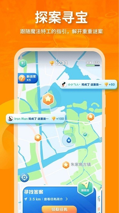 魔法特工国际版