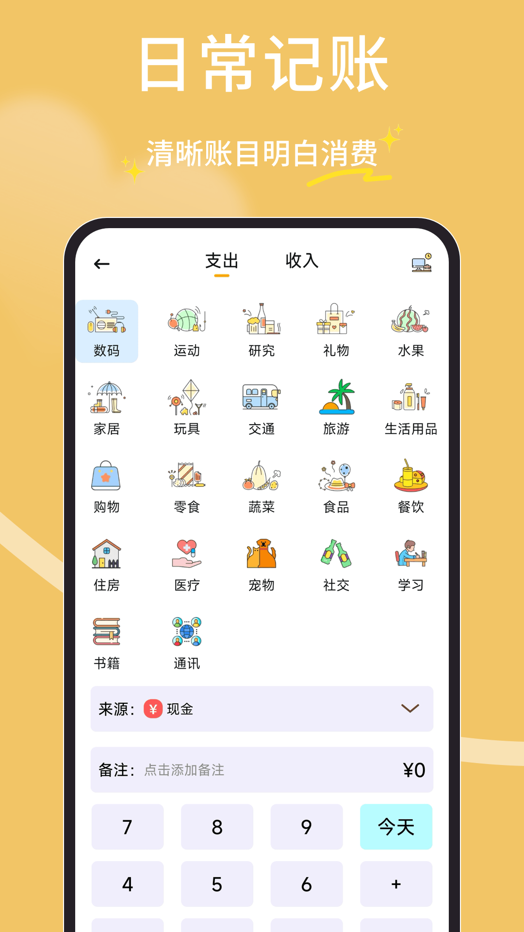 橘子多多纯净版